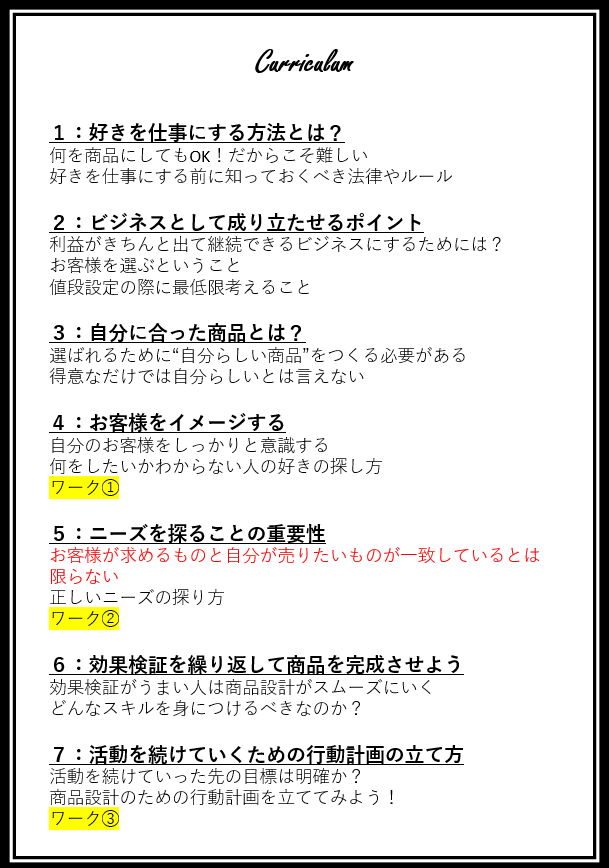 スクリーンショット 2017-07-07 17.23.42