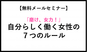 7つのルール